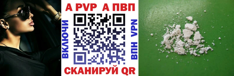 A-PVP СК КРИС цена наркотик Верхняя Салда