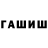 Героин герыч KIROVAKANIS