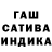 ГАШИШ Ice-O-Lator sigitas cepas