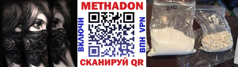 где можно купить   Верхняя Салда  МЕТАДОН кристалл 